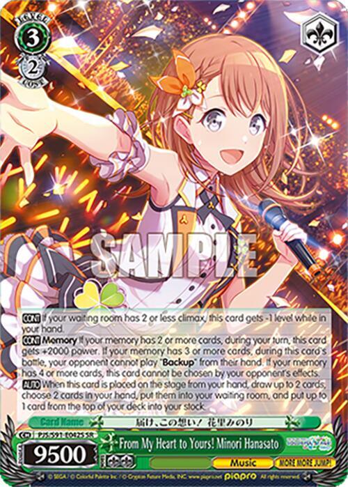 From My Heart to Yours Minori Hanasato SR PJS/S91-E042S SR HATSUNE MIKU: COLORFUL STAGE! Card