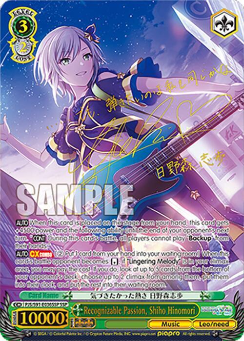 Recognizable Passion Shiho Hinomori SSP PJS/S91-E036SSP SSP HATSUNE MIKU: COLORFUL STAGE! Card