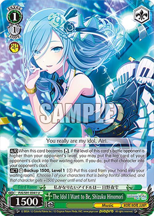 The Idol I Want to Be Shizuku Hinomori PJS/S91-E041 U HATSUNE MIKU: COLORFUL STAGE! Card
