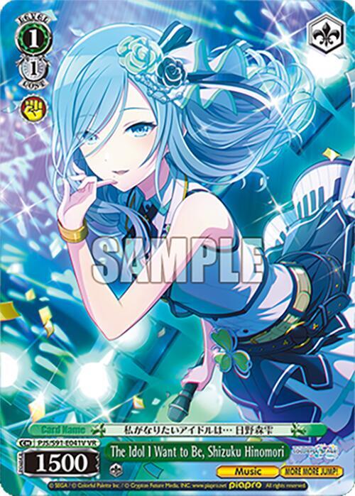 The Idol I Want to Be Shizuku Hinomori VR PJS/S91-E041V VR HATSUNE MIKU: COLORFUL STAGE! Card