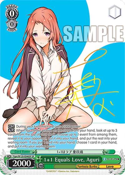 1 1 Equals Love Aguri SP Fgm/W120-E046SP SP Fujimi Fantasia Bunko Vol.2 Card