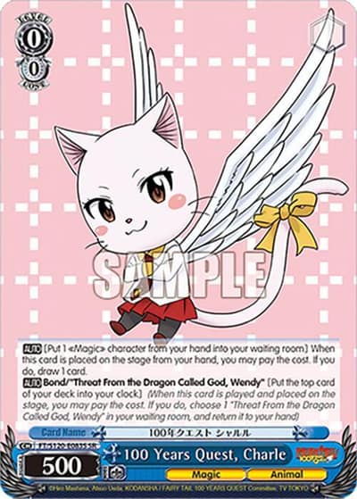 100 Years Quest, Charle (SR) FT/S120-E083S SR FAIRY TAIL 100 YEARS QUEST Weiss Schwarz card