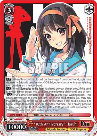 10th Anniversary Haruhi SY/WP02-E05 PS The Melancholy Of Haruhi Suzumiya Power Up Set Card