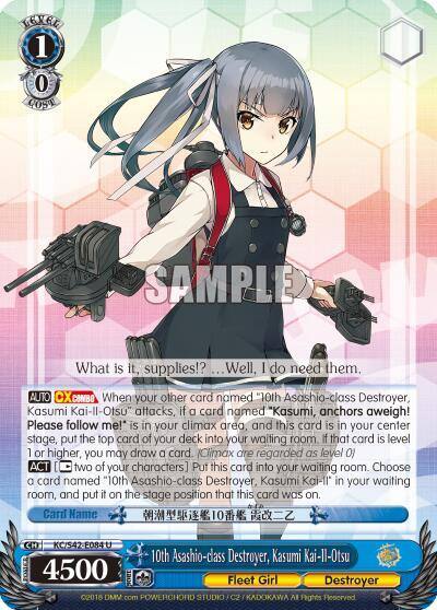 10th Asashio class Destroyer Kasumi Kai II Otsu KC/S42-E084 U KanColle: Arrival! Reinforcement Fleets from Europe! Card