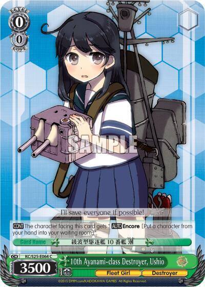10th Ayanami class Destroyer Ushio KC/S25-E064 C KanColle Card