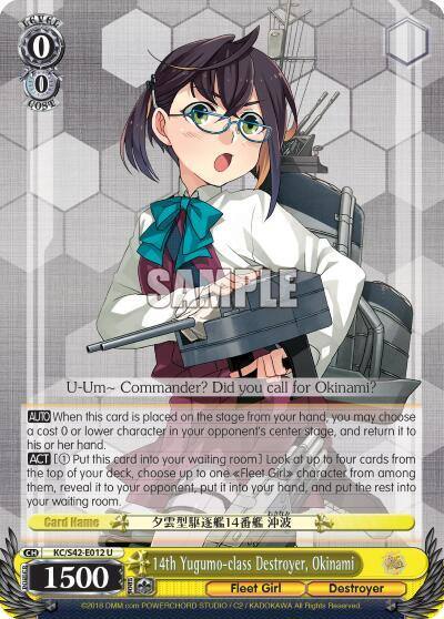14th Yugumo class Destroyer Okinami KC/S42-E012 U KanColle: Arrival! Reinforcement Fleets from Europe! Card