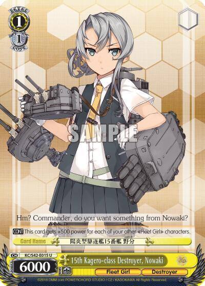 15th Kagero class Destroyer Nowaki KC/S42-E015 U KanColle: Arrival! Reinforcement Fleets from Europe! Card