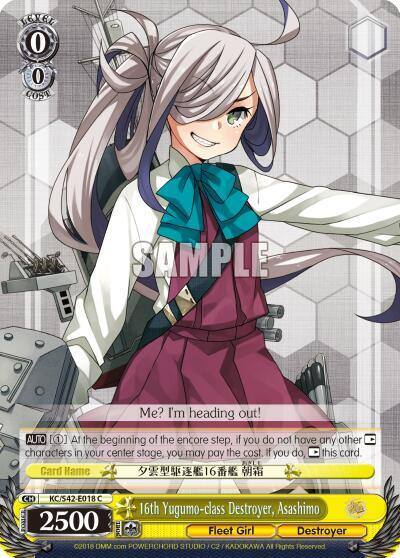16th Yugumo class Destroyer Asashimo KC/S42-E018 C KanColle: Arrival! Reinforcement Fleets from Europe! Card