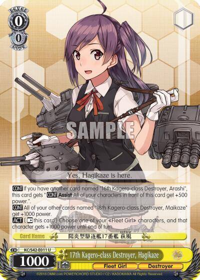 17th Kagero class Destroyer Hagikaze KC/S42-E011 U KanColle: Arrival! Reinforcement Fleets from Europe! Card