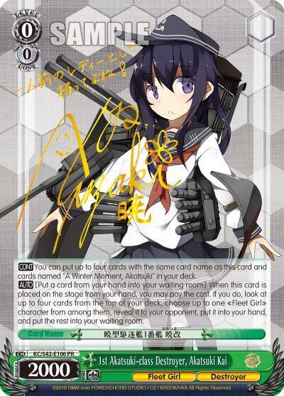 1st Akatsuki class Destroyer Akatsuki Kai KC/S42-E106 PR KanColle: Arrival! Reinforcement Fleets from Europe! Card