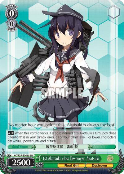 1st Akatsuki class Destroyer Akatsuki SR KC/S25-E046S SR KanColle Card