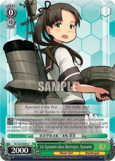 1st Ayanami class Destroyer Ayanami KC/S25-E044 U KanColle Card
