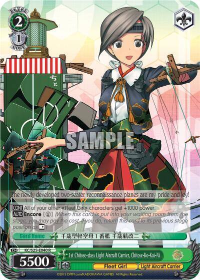 1st Chitose class Light Aircraft Carrier Chitose Ko Kai Ni KC/S25-E040 R KanColle Card