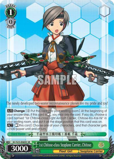 1st Chitose class Seaplane Carrier Chitose SR KC/S25-E069S SR KanColle Card