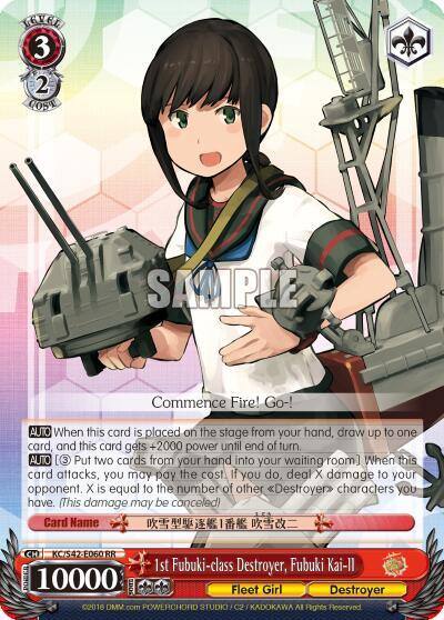 1st Fubuki class Destroyer Fubuki Kai II KC/S42-E060 RR KanColle: Arrival! Reinforcement Fleets from Europe! Card
