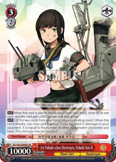 1st Fubuki class Destroyer Fubuki Kai II SR KC/S42-E060S SR KanColle: Arrival! Reinforcement Fleets from Europe! Card
