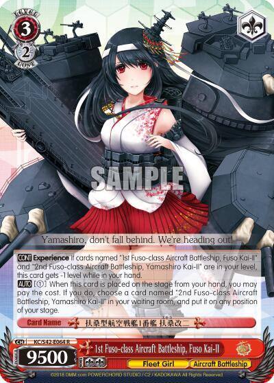 1st Fuso class Aircraft Battleship Fuso Kai II KC/S42-E064 R KanColle: Arrival! Reinforcement Fleets from Europe! Card