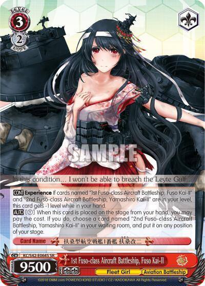 1st Fuso class Aircraft Battleship Fuso Kai II SR KC/S42-E064S SR KanColle: Arrival! Reinforcement Fleets from Europe! Card