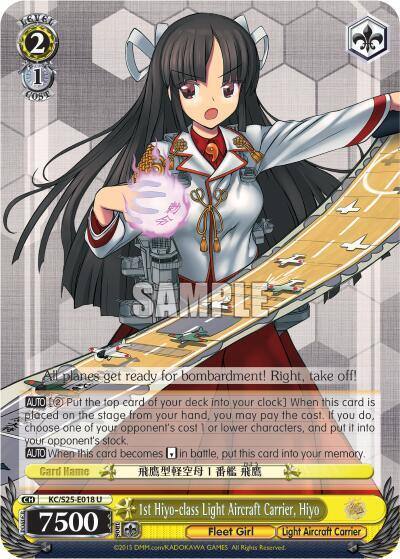 1st Hiyo class Light Aircraft Carrier Hiyo KC/S25-E018 U KanColle Card