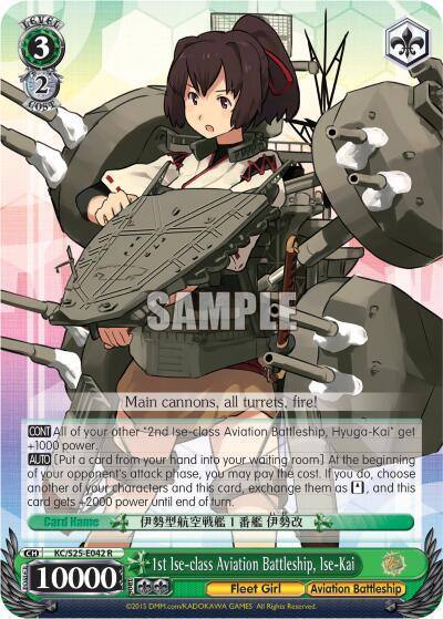 1st Ise class Aviation Battleship Ise Kai KC/S25-E042 R KanColle Card