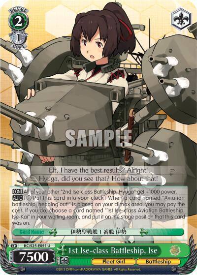 1st Ise class Battleship Ise KC/S25-E051 U KanColle Card