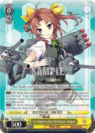 1st Kagero class Destroyer Kagero KC/S25-E011 U KanColle Card