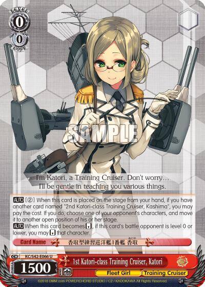 1st Katori class Training Cruiser Katori KC/S42-E066 U KanColle: Arrival! Reinforcement Fleets from Europe! Card