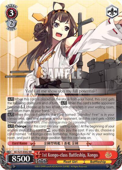 1st Kongo class Battleship Kongo KC/S25-E082 RR KanColle Card