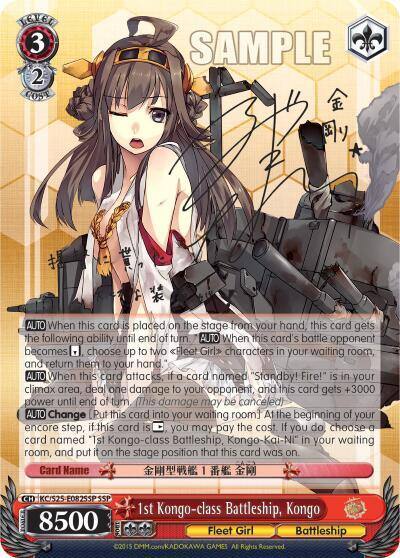 1st Kongo class Battleship Kongo SSP KC/S25-E082SSP SSP KanColle Card
