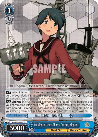 1st Mogami class Heavy Cruiser Mogami KC/S25-E143 U KanColle Card