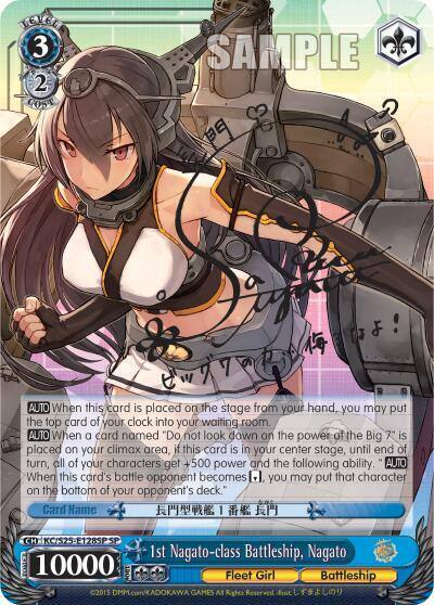 1st Nagato class Battleship Nagato SP KC/S25-E128SP SP KanColle Card