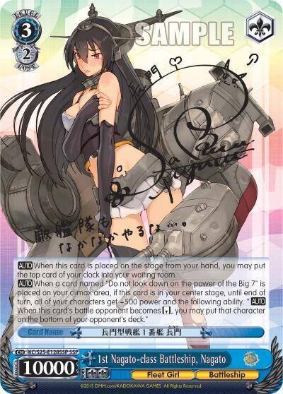 1st Nagato class Battleship Nagato SSP KC/S25-E128SSP SSP KanColle Card