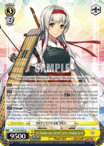1st Shokaku class Aircraft Carrier Shokaku Kai II KC/S42-E005 R KanColle: Arrival! Reinforcement Fleets from Europe! Card