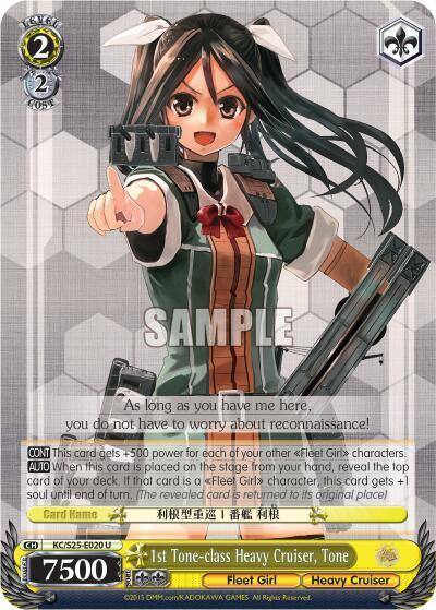 1st Tone class Heavy Cruiser Tone KC/S25-E020 U KanColle Card