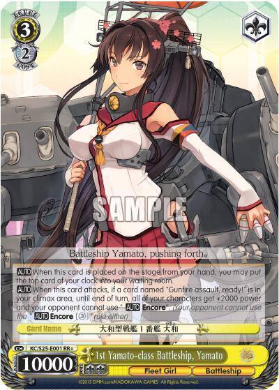 1st Yamato class Battleship Yamato KC/S25-E001 RR+ KanColle Card