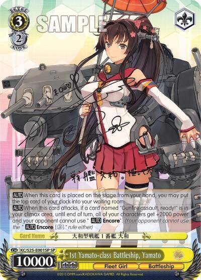 1st Yamato class Battleship Yamato SP KC/S25-E001SP SP KanColle Card