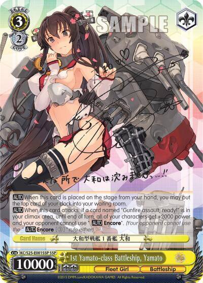 1st Yamato class Battleship Yamato SSP KC/S25-E001SSP SSP KanColle Card