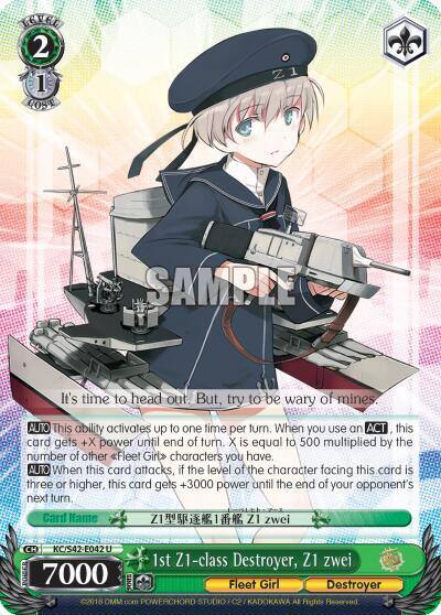 1st Z1 class Destroyer Z1 zwei KC/S42-E042 U KanColle: Arrival! Reinforcement Fleets from Europe! Card