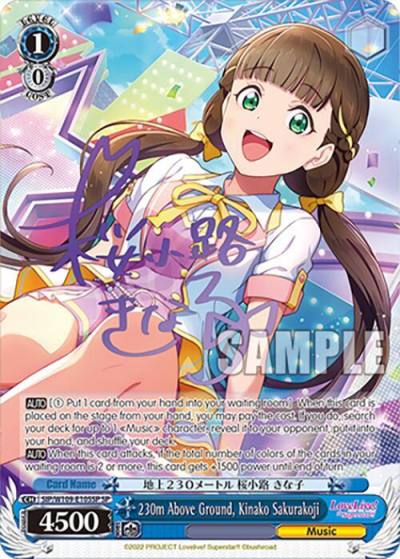 230m Above Ground Kinako Sakurakoji SP SIP/W109-E105SP SP Love Live! School idol festival 2 MIRACLE LIVE! Card