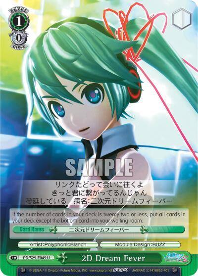 2D Dream Fever PD/S29-E049 U Hatsune Miku: Project DIVA F 2nd Card