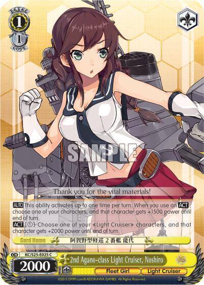 2nd Agano class Light Cruiser Noshiro KC/S25-E025 C KanColle Card