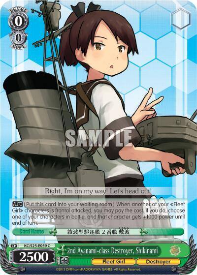 2nd Ayanami class Destroyer Shikinami KC/S25-E059 C KanColle Card