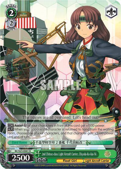 2nd Chitose class Light Aircraft Carrier Chiyoda Ko Kai Ni KC/S25-E041 R KanColle Card