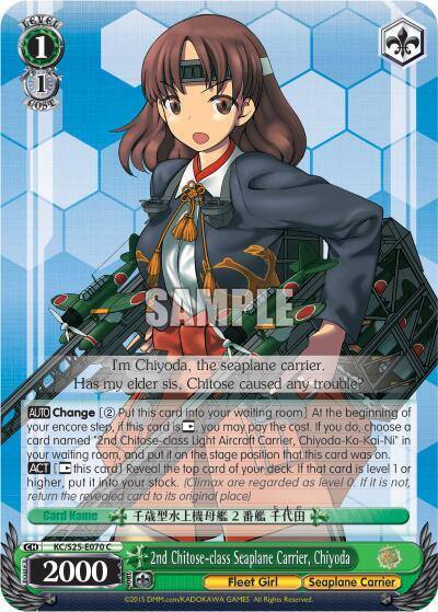 2nd Chitose class Seaplane Carrier Chiyoda KC/S25-E070 C KanColle Card