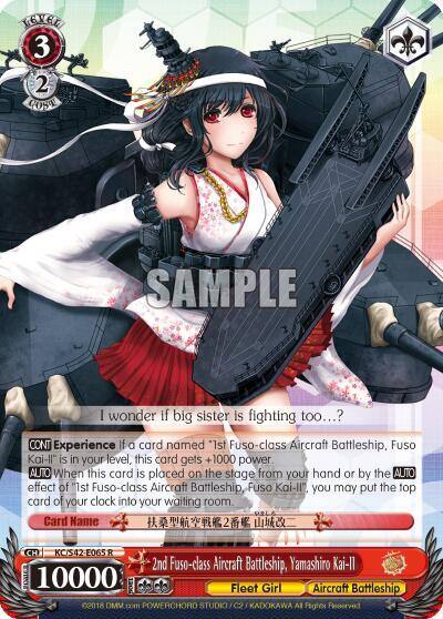 2nd Fuso class Aircraft Battleship Yamashiro Kai II KC/S42-E065 R KanColle: Arrival! Reinforcement Fleets from Europe! Card