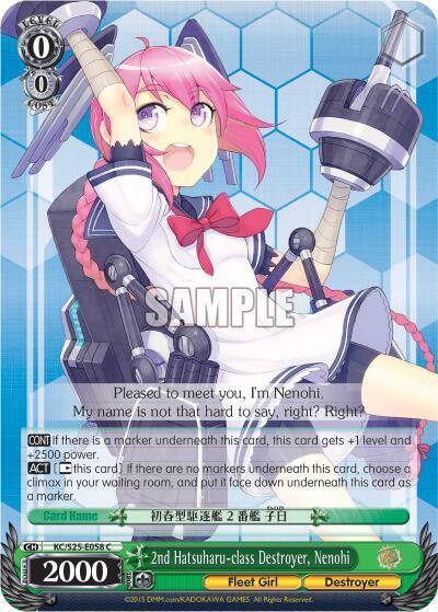 2nd Hatsuharu class Destroyer Nenohi KC/S25-E058 C KanColle Card