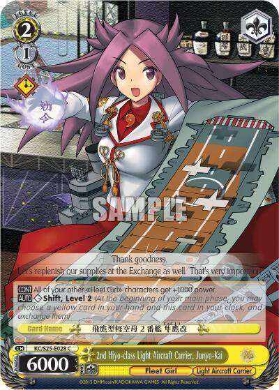 2nd Hiyo class Light Aircraft Carrier Junyo Kai KC/S25-E028 C KanColle Card