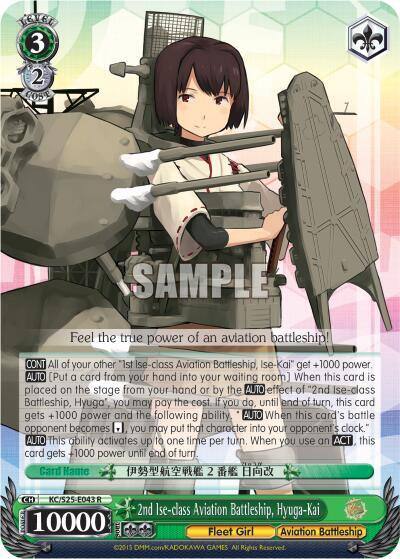 2nd Ise class Aviation Battleship Hyuga Kai KC/S25-E043 R KanColle Card