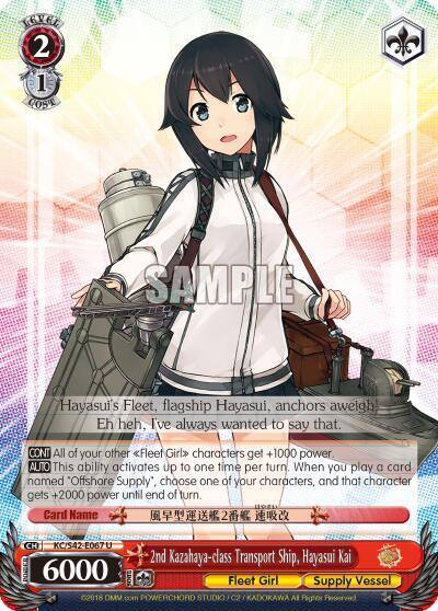 2nd Kazahaya class Transport Ship Hayasui Kai KC/S42-E067 U KanColle: Arrival! Reinforcement Fleets from Europe! Card
