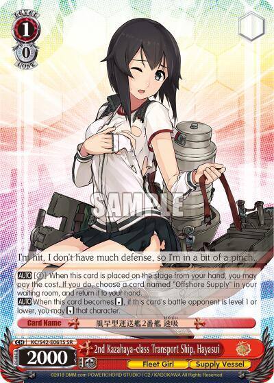 2nd Kazahaya class Transport Ship Hayasui SR KC/S42-E061S SR KanColle: Arrival! Reinforcement Fleets from Europe! Card
